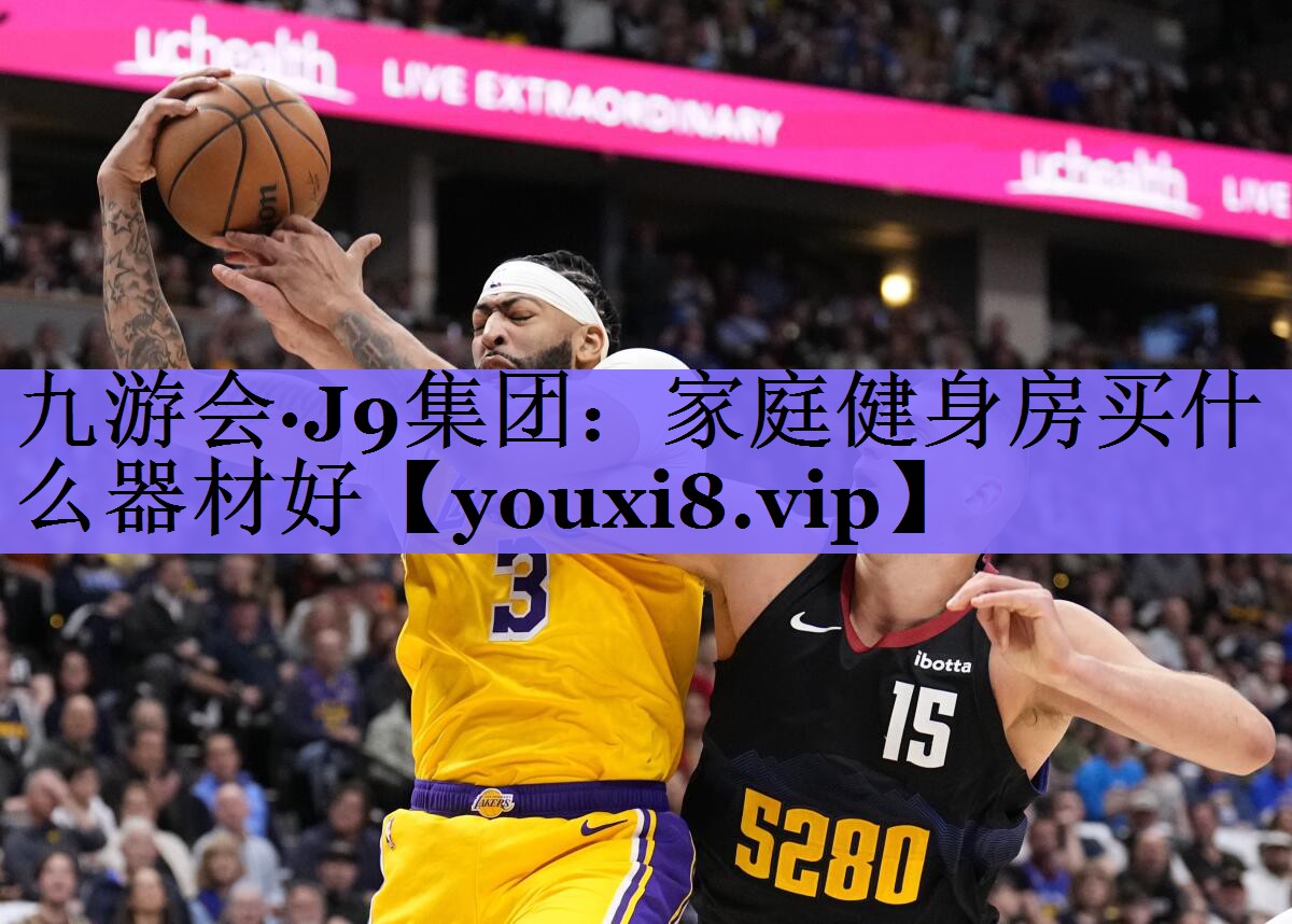 家庭健身房买什么器材好